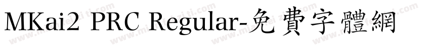 MKai2 PRC Regular字体转换